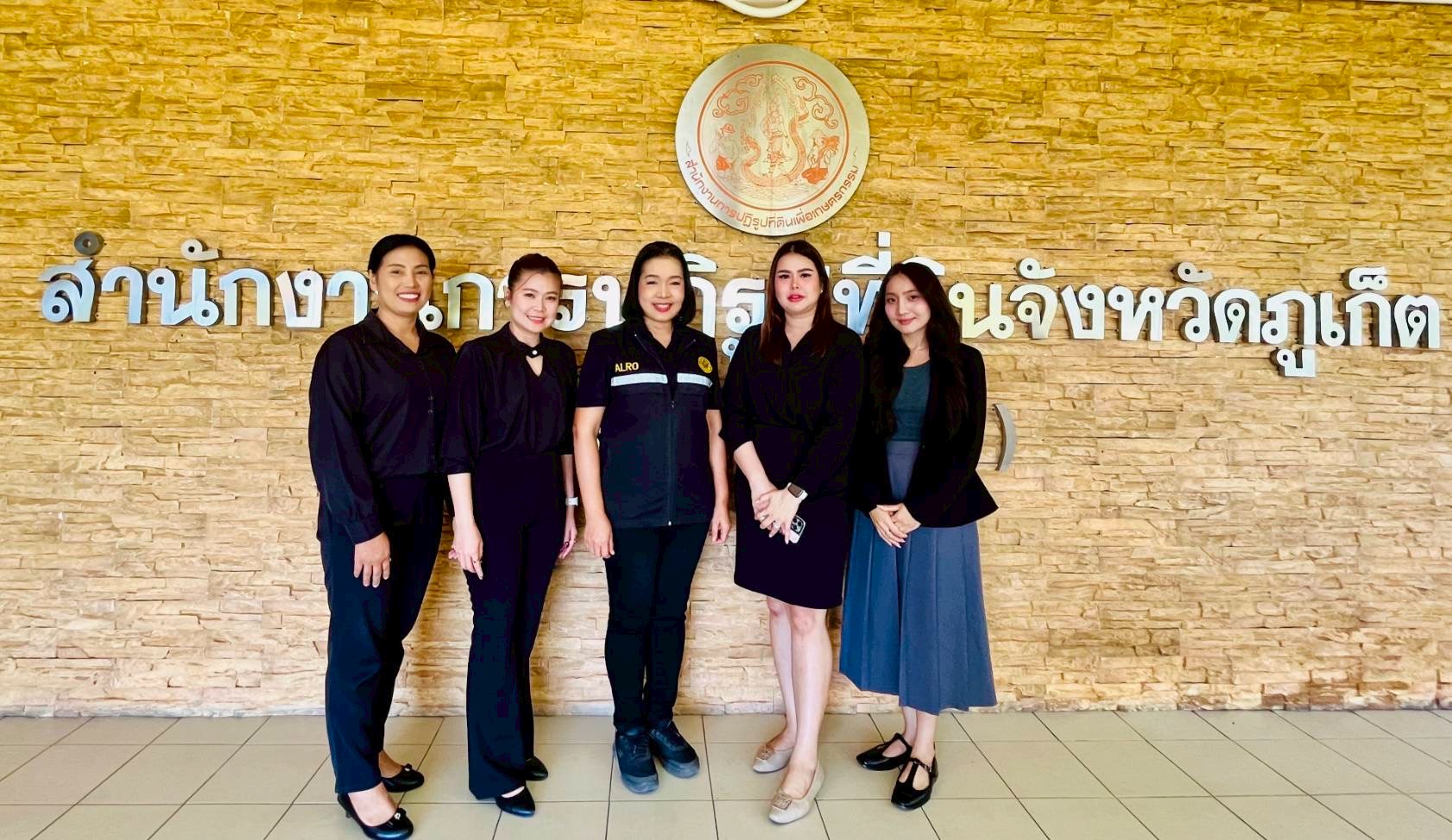 title - ผู้ตรวจราชการ ส.ป.ก. ประชุมติดตามผลการดำเนินงานตามแผนการตรวจราชการ ของ ส.ป.ก. ประจำปีงบประมาณ พ.ศ. 2569 รอบที่ 1 จังหวัดภูเก็ต